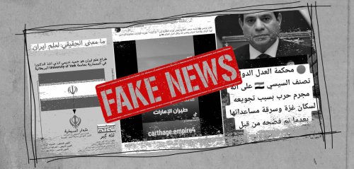 السيسي "مجرم حرب" والصومال بلا ديون؟… معلومات مضللة راجت عربياً في أسبوع
