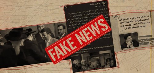 "11 ألف سعودي في سجون العراق"… معلومات مضللة راجت عربياً في أسبوع