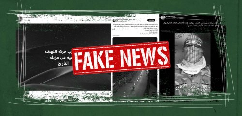 خرافات محمد صبحي وحل حركة النهضة… معلومات مضللة راجت عربيّاً في أسبوع