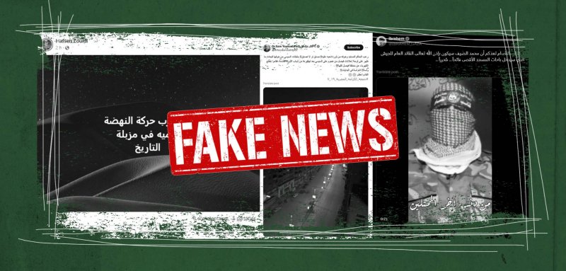 خرافات محمد صبحي وحل حركة النهضة… معلومات مضللة راجت عربيّاً في أسبوع