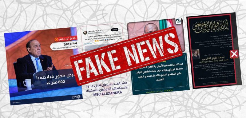 هل كُتب دستور العراق بأيادٍ أجنبية؟… معلومات مضللة راجت عربياً في أسبوع
