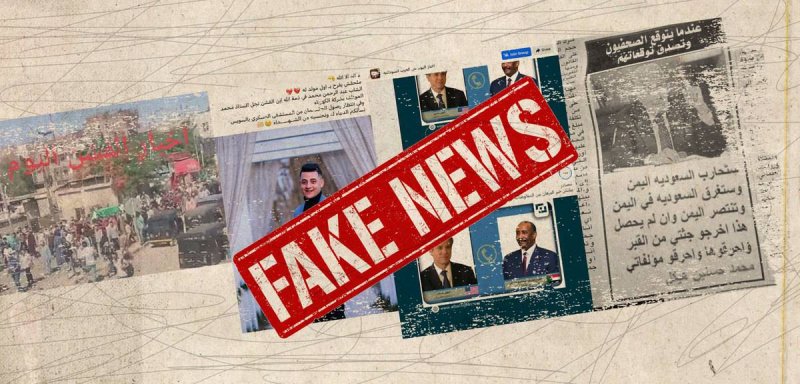 هل تنبّأ هيكل بهزيمة السعودية في اليمن؟… معلومات مضللة راجت عربياً في أسبوع