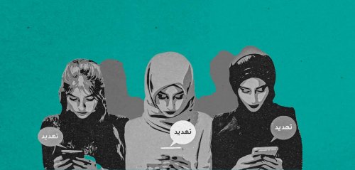 ساحة عنف رقمي… كيف تتعامل النساء في مصر مع الانتقام الإلكتروني؟!
