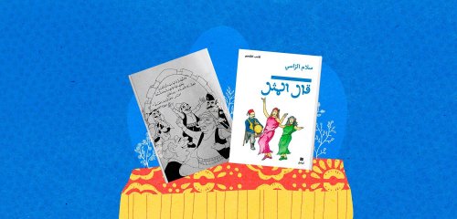 "يا حلوي اسم الله عليكي، صار السِّحر بْساقيكي"… "بيروت أيام زمان" كما رواها سلام الراسي