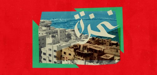 نحن عائلة كبيرة اسمها "غزّة"