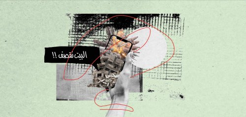 شكراً للتكنولوجيا… صار بإمكاننا مشاهدة بيوتنا تُقصف على الهواء
