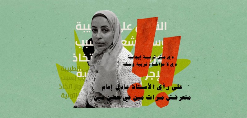 ما الذي يزعجني في حديث 