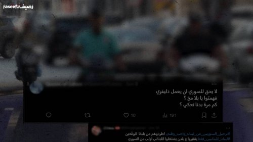 قصص غير مسموعة: عمال دليفري سوريون بين الخوف والواقع المرير -حقك مش معن- الحلقة الخامسة