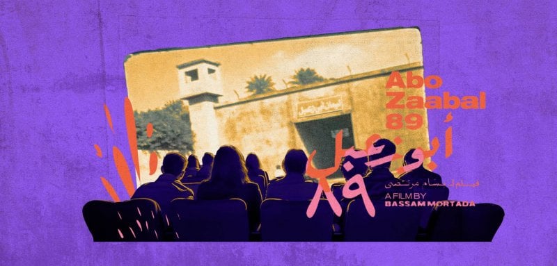 لماذا اعتُبر أشهر فيلم مصري هذه الأيام؟... 