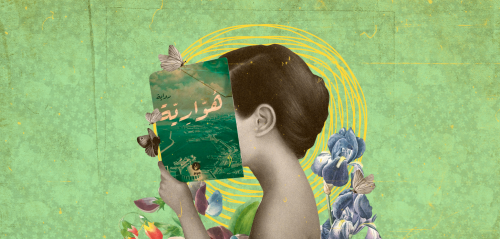 "هُوّارية"... حالمون بالعدل والحرية في جحيم العشرية السوداء