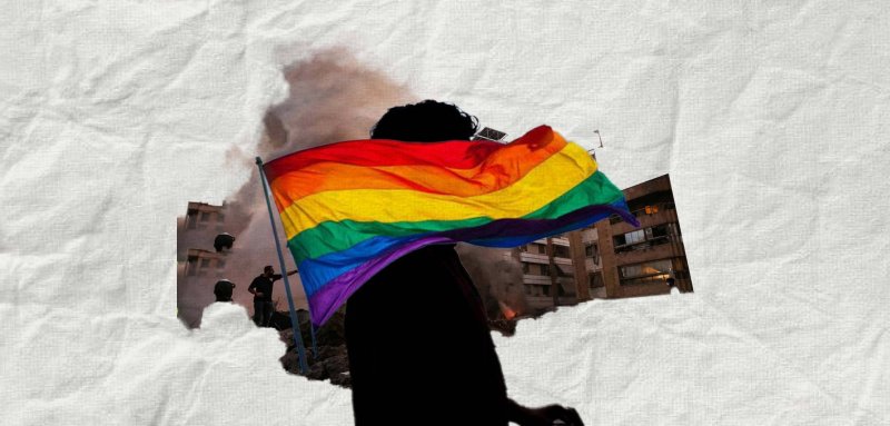 منظمات دعم الميم-عين... امتحان صعب وبريق أمل في ظلّ الحرب