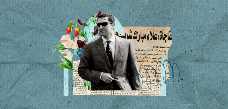 علاء مبارك... الشعبوي الذي أعادت قسوة 