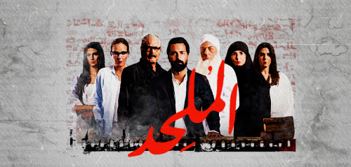لماذا الخوف من فيلم "الملحد"؟