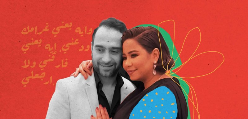 شيرين عبد الوهاب... الصغيرة على الحب