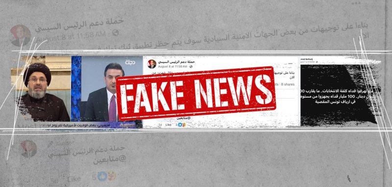 تزويج القاصرات في العراق وثروة إسماعيل هنية… معلومات مضللة راجت عربياً في أسبوع
