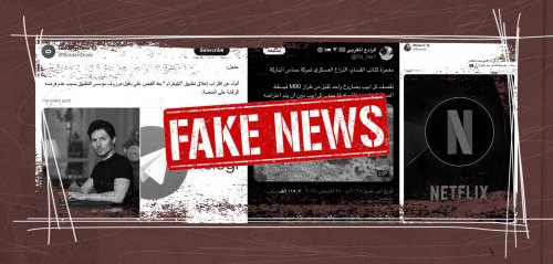 اغتيال ريم حامد وشراء تركي آل شيخ "نتفليكس"… معلومات مضللة راجت عربياً في أسبوع