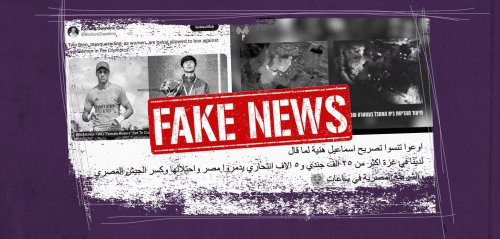"إيمان خليف ذكر" و"هنية هدّد بتدمير مصر"… معلومات مضللة راجت عربياً في أسبوع