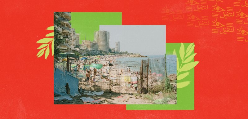 لبنان 2050... لم يبقَ شيء من الشواطئ 