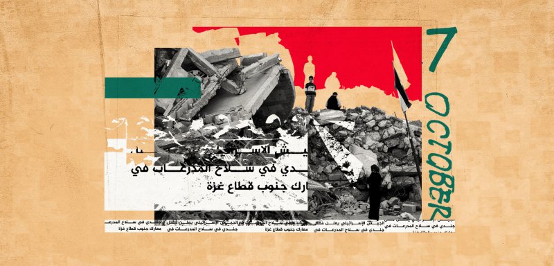 هل يُعيد السابع من أكتوبر تشكيل الحياة السياسية في قطاع غزّة؟