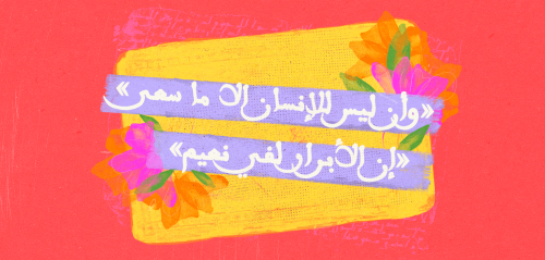 “I have listened to its Urdu translation many times”: What non-Arabs have said about the Quran