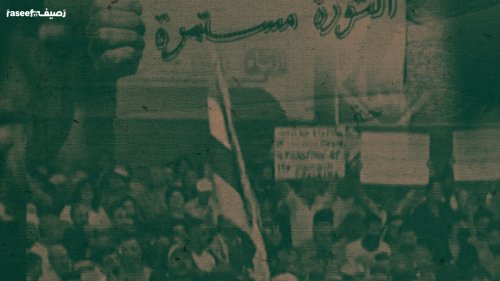 دروز سوريا... نحو الوحدة أو الانفصال؟