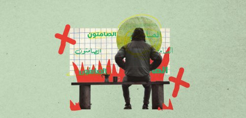 الصامت بالأمس ليس بالضرورة عدواً... هل تتسع الحريّة التي طلبناها للجميع؟
