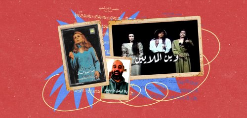 من "بحبك يا لبنان" إلى "يا نبض الضفة" وأكثر... كيف أرّخت الأغنيات حروبنا وآمالنا؟ 
