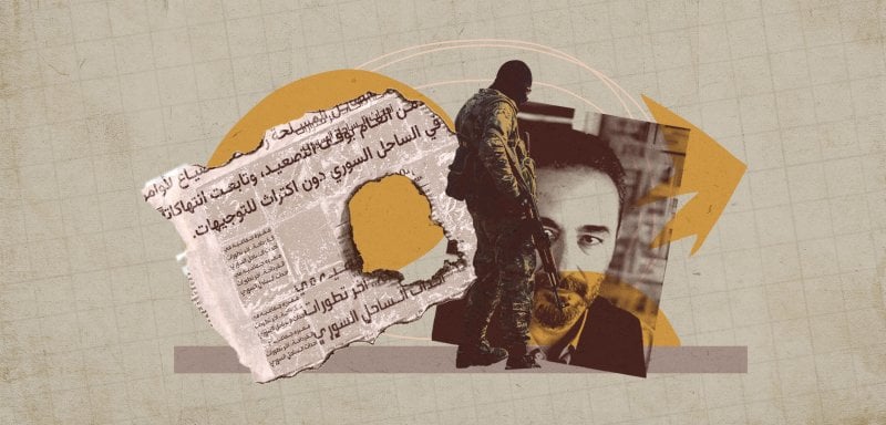 محنة الساحل السوري... كيف سقط الإعلام التقليدي في فخّ المزايدة والتحريض؟