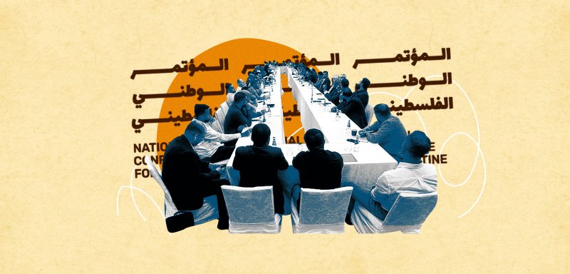 غضبٌ في الضفّة ومؤتمر في الدوحة... 