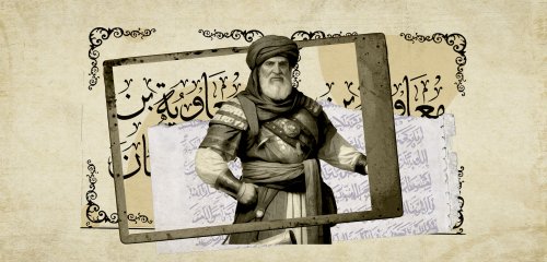 البحث عن شبح معاوية في "ماتريكس" التراث