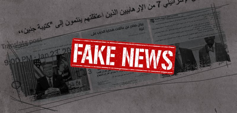 عودة النازحين إلى غزّة في مقدّمتها... معلومات مضلّلة راجت عربياً في أسبوع
