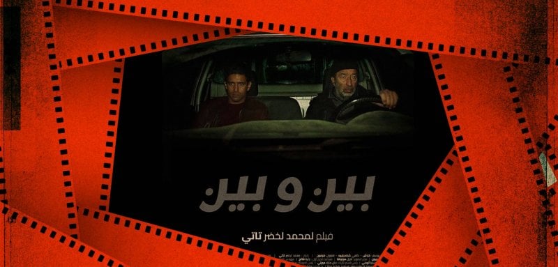 أفلام تتحدى القوالب التقليدية في السينما العربية