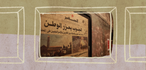 “Everything should be public”: Remembering the Israeli occupation with archivist Adeeb Farhat