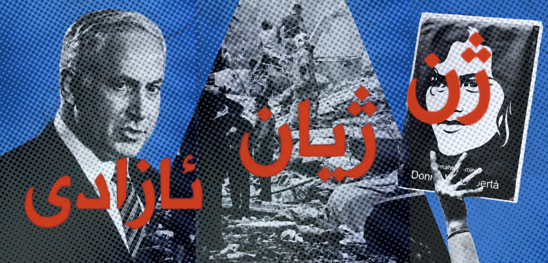 ‘Woman, Life, Freedom’ and Israeli necropower