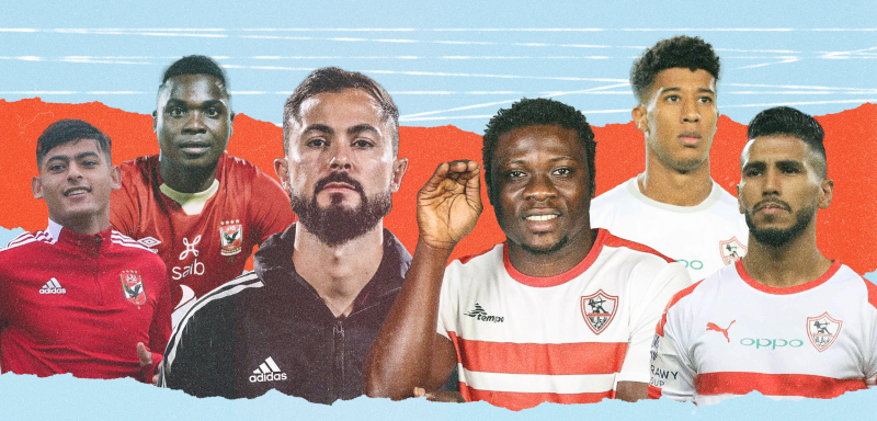 الأهلي والزمالك... كيف يُهدر 