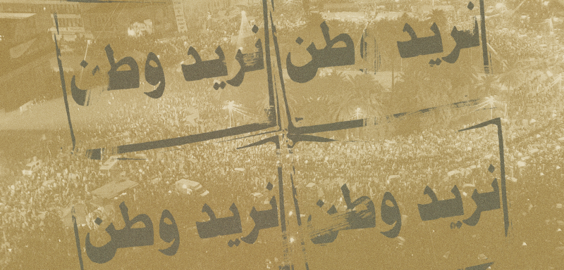 بعد شعار 