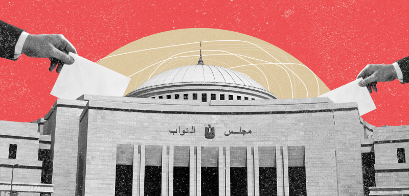 البرلمان المصري 2025... صراع على الولاء بين أحزاب السلطة والمعارضة!

