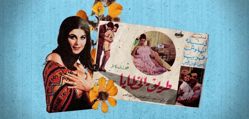 وجه فارسي بصوت مصري في سينما الستينيات… من أين أتت فَريبا خاتمي؟