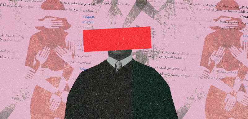 إدانة محامٍ حقوقي بالتحرّش تُثير اتهامات بـ