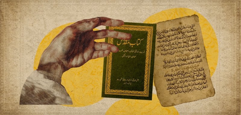 عندما بدأ الإنجيل بـ