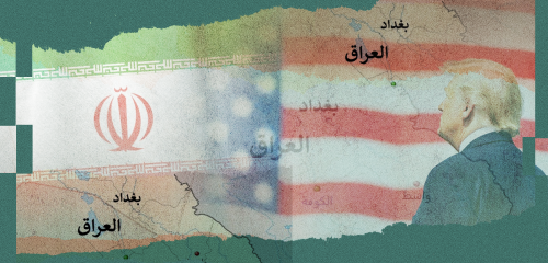 حياد العراق الاضطراري… هل يصمد في وجه الضغوط الإيرانية والأمريكية المتعاكسة؟