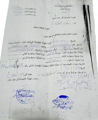 قرار إخلاء سبيل ربيع. المصدر: الأمّ.