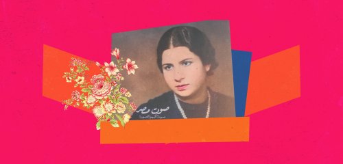 معرض أم كلثوم يجدد شجون ذاكرة مثقوبة... أين المتحف والمركز الثقافي؟