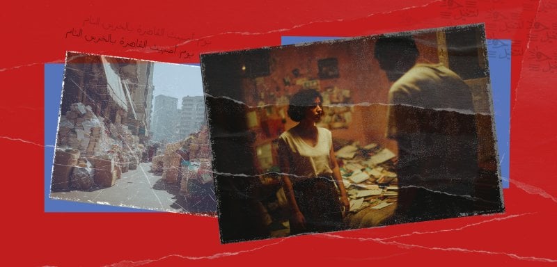 يوم أصيبت القاهرة بالخرس التام
