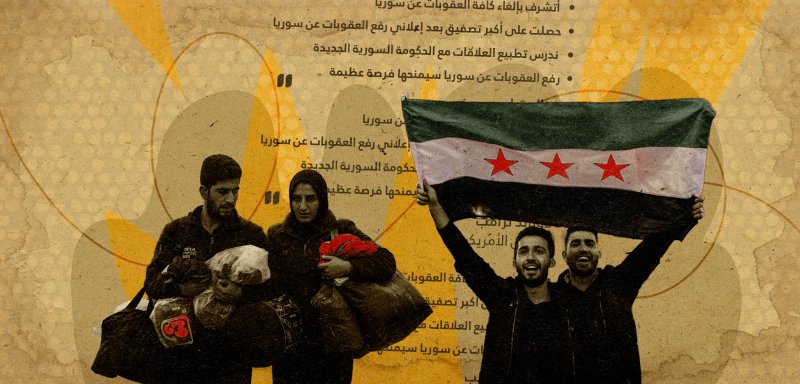أنا السورية المهجّرة… لا يكفيني رفع العقوبات كي أعود 
