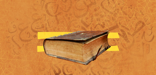 المذاهب الفقهية المندثرة… ماذا تقول ولماذا نسيناها؟