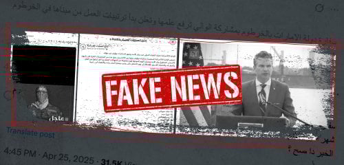 "لولا الولايات المتحدة ما كانت قناة السويس"... أبرز المعلومات المضلّلة خلال الأسبوع 