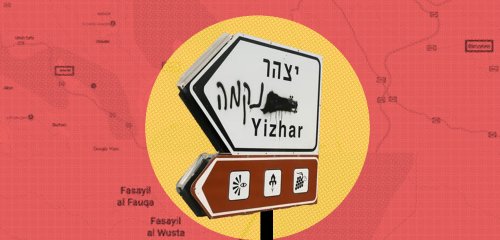 "كريات أربع" و"بيت إيل"…  "العبرنة" سلاح إسرائيل لتغيير هوية المكان وطمس التاريخ