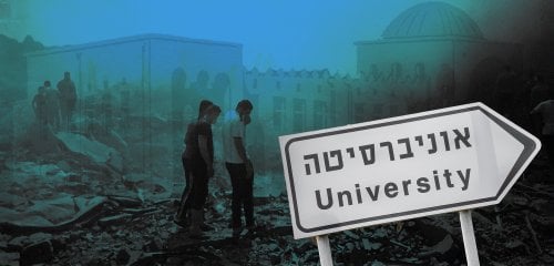 أداة القتل الأكاديمية… دور الجامعات الإسرائيلية في مشاريع الاحتلال والإبادة 
