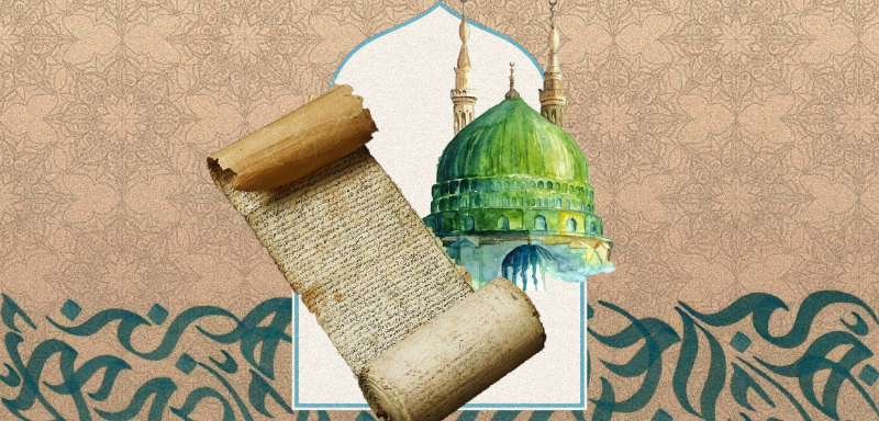 رسائل نبي الإسلام... هل اخترعها المسلمون لتمجيد نبيّهم؟